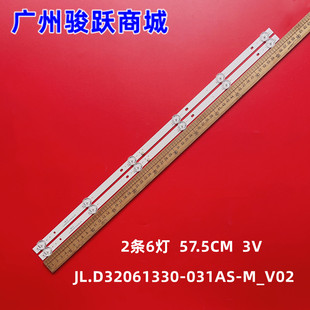 HRS-SQY32A114-2X6-2W-MCPCB灯条EX 32HT002B V1T09电视机背光6灯