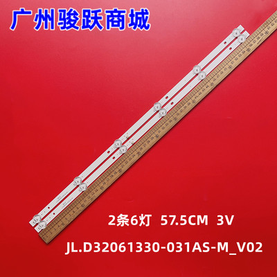 HRS-SQY32A114-2X6-2W-MCPCB灯条EX 32HT002B V1T09电视机背光6灯