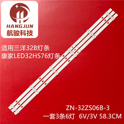 适用组装机LE-32F660三羊三洋32B灯条ZN-32ZS06B-3 70810 V2.2-0T