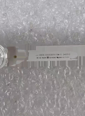 组装32寸液晶电视JJ-0656-D32030501DM-S 240312灯条背光LED铝板