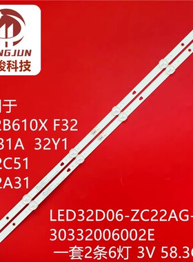 适用海尔LE32A51J 32K31A灯条LED32D06-ZC22AG-03E 30332006002E