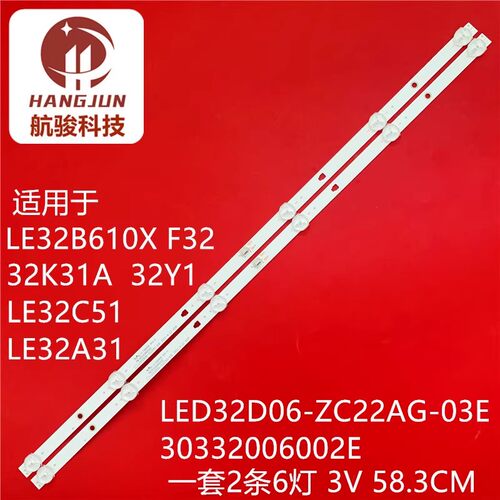 适用海尔LE32A51J 32K31A灯条LED32D06-ZC22AG-03E 30332006002E