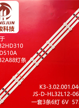 适用日松LED32HD510A L32M16 LED32B100L灯条JS-D-HL32L12-061DC