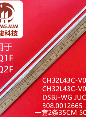 适用长虹32Q1F灯条 32Q2F背光灯条CH32L43C-V02-R JUCA7.308.0012