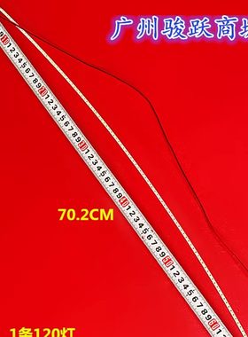 组装液晶电视32寸曲面DOJ.E320.10051-480MA-48V-B01灯条弯屏铝板