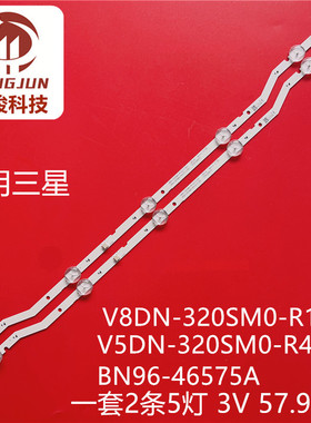适用三星UA32M5000 UA32M4000 UA32M4500灯条V7/V8DN-320SM0-R1
