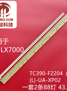 适用海尔统帅E39LX7000灯条TC390-F2204（R）(L)-UA-XP02 TC390-F