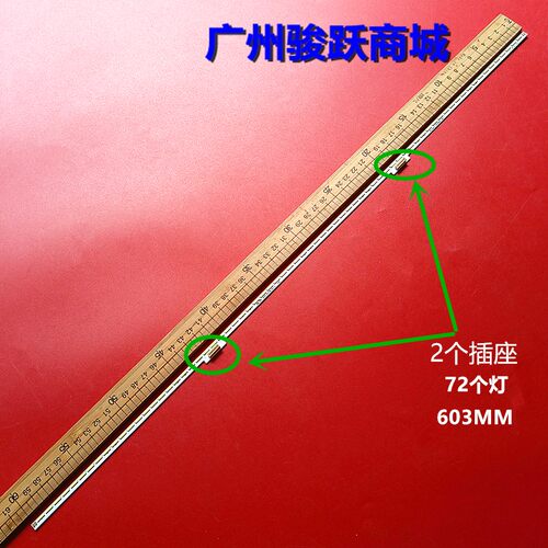 适用TCL D48A261 L48F3600A-3D L48U5000A-3D 2D00600 电视灯条