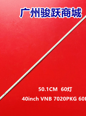 适用40HE1511-B LT-40C755 40L5453D TX-40C300B 40FA7100灯条