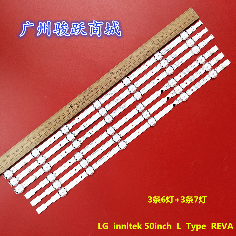 50W6S1P灯条50inchLType