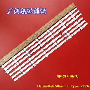 UDULED0GS057 50W6S1P 50inch Type 50W7S1P灯条 UDULED0GS056