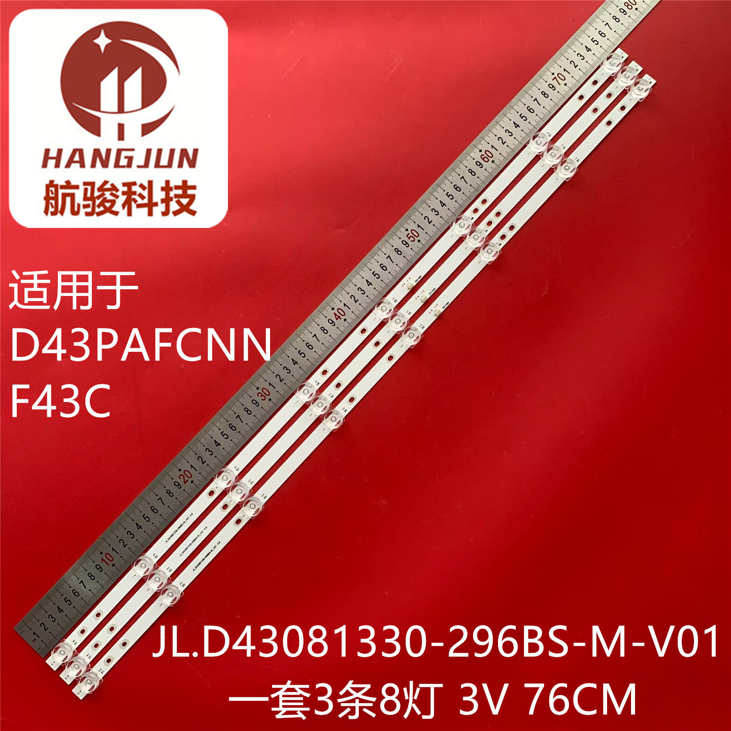 适用乐视D43PPFC22 F43灯条JL.D43081330-296BS-M_V01液晶电视背