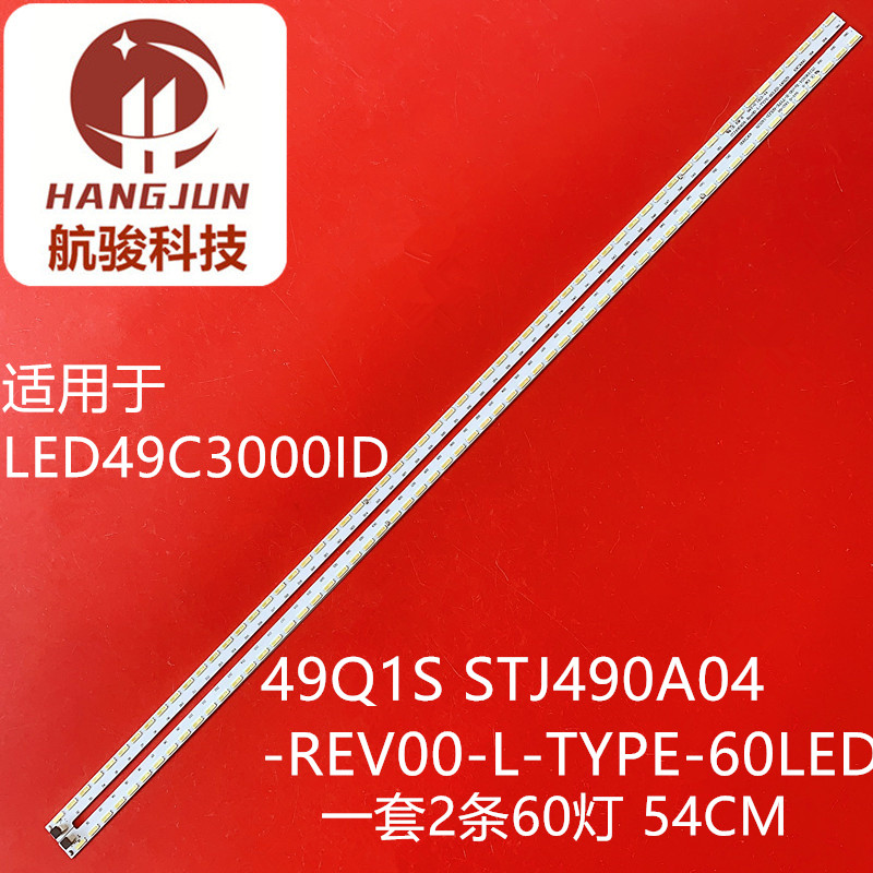 适用长虹LED49C3000ID 49Q1S灯条STJ490A04-REV00-L-TYPE-60LED液