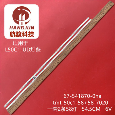 适用TCL L50C1-UD东芝50U7600C液晶灯条 TMT-50C1-58+58-7020CN-R