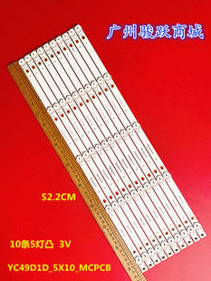 LJL PJ4901拼接屏全新YC49D1D_5X10_MCPCB灯条YC49DID_5X10_MCPCB