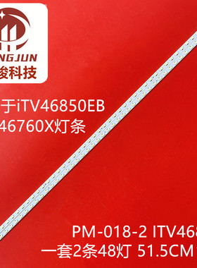适用长虹LED46760X iTV46839E灯条 46T04-02a 74.46T04.007-1-SX1