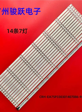 适用夏普4T-Z75B3CA灯条CRH-EA75P330301407086-REV SW-LE486558