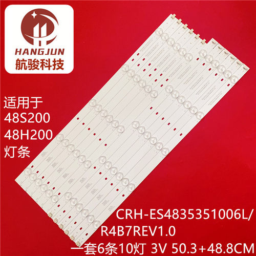 适用乐华48S200灯条CRH-ES4835351006L4B7REV1.0 6R4B7REV1.0灯管