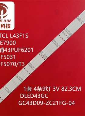 43DF800 AN-LT4301适用飞利浦43PFF3061/T3灯条GC43D09-ZC21FG-04