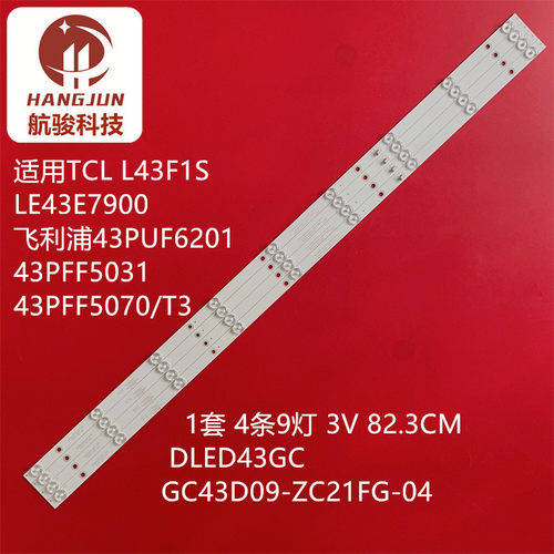 43DF800 AN-LT4301适用飞利浦43PFF3061/T3灯条GC43D09-ZC21FG-04