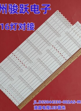适用小米L55M9-SP L55M7-ES灯条JL.D55044330-002AS-M-V02液晶电