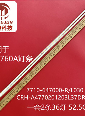 适用创维CRH-A4770201203R31NRev1.0 CRH-A4770201203L31NRev1.0