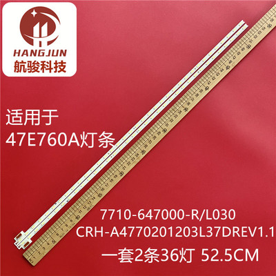 适用创维47E760A灯条7710-647000-R/L030 CRH-A4770201203L37DREV