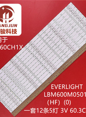 全新适用 4T-C60CH1X 灯条 EVERLIGHT LBM600M0501-X-4液晶背光