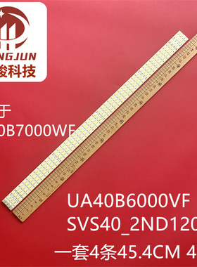 适用三星UA40B7000WF UA40B6000VF液晶灯条SVS40_2ND 120HZ LED灯