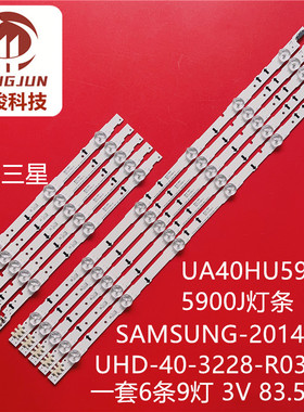 适用三星UE40J5100 UE40H5000灯条2014SVS40_3228 BN96-30450A背