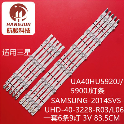 适用三星UE40J5100 UE40H5000灯条2014SVS40_3228 BN96-30450A背
