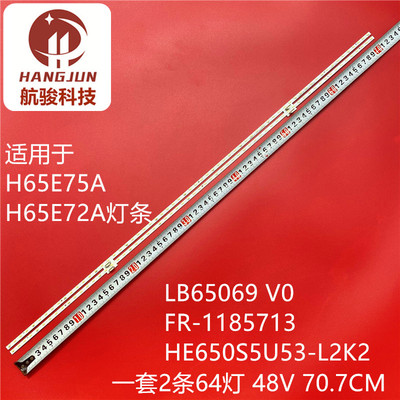 适用海信HZ65E5D HZ65U7A H65E72A 65E52D灯条HE650S5U51-L4液晶