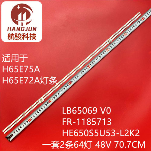 适用海信HZ65A70 H65E72A H65E75A H65E9A 65V3A 65E4F H65E52D灯