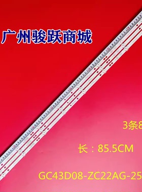 适用AOC T4322S灯条GC43D08-ZC22AG-13 303GC430042液晶电视LED