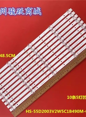 F0YE-490-550-1B5C-12 55D0D203B5C49012-GR灯条GR.D.02.55D18001