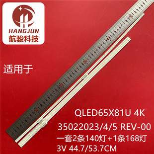 适用康佳QLED65X81U 4K灯条35022023 35022024 35022025背光灯LED