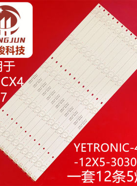 QL490-NV3拼接屏49寸3B5CX48817灯条YETRONIC-49C-12X5-3030-5C