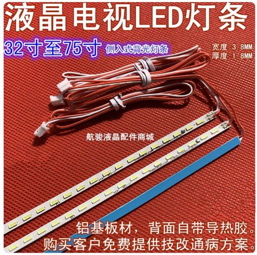 组装86寸广州YCZX YC860B灯条CY-86C-1160 CY-86C119D 957-5.4