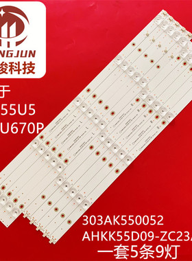 适用先锋LED-55U570P/U670P灯条303AK550052/AHKK55D09-ZC23AG-02