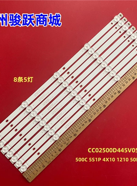 夏新LE-8815A LE-8822A灯条CC02500D445V05 500C 5S1P 4X10