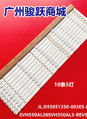 适用海信LED55EC500U LED55E5U液晶灯条1182898 JL.D55051330-003