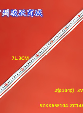全新适用康佳65G10S 65G1DS灯条484-L64K110/00 LED65K1 37041842