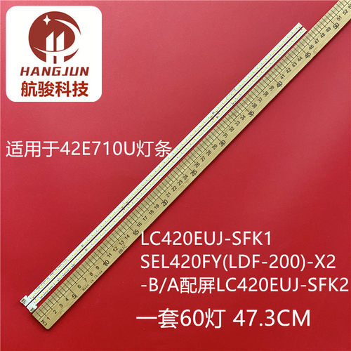 适用42E510E灯条LT42BN92(L) LC420EUJ-SFK1 SEL420FY(LDF-200)