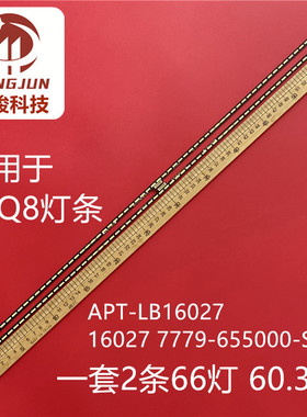 55Q8灯条APT-LB16027 7779-655000-S000 RQ22BCRR00-HEF-591786
