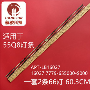 适用创维55Q5A 55Q6A灯条APT-LB18005 1555-R5501600-01电视铝板