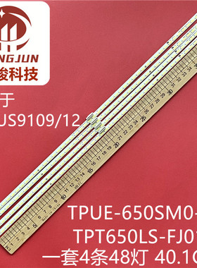 适用飞利浦65PUS7600/12 65PUS7600/60灯条TPUE-650SM0-R4灯条液