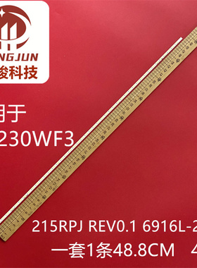 LM230WF3 背光灯 灯条 45灯 215RPJ REV0.1 6916L-2096B 48.8CM