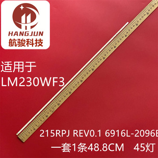 LM230WF3 背光灯 灯条 45灯 215RPJ REV0.1 6916L-2096B 48.8CM