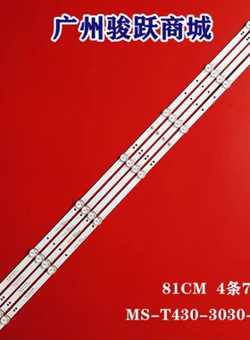 ltv-4304现代SH-39B/4365灯条MS-T430-3030-08A灯条MS-L3452 V2