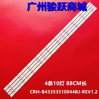 适用海尔le43al88U50 LE43AL88G31 88U31 AL88R51 43A6M灯条电视